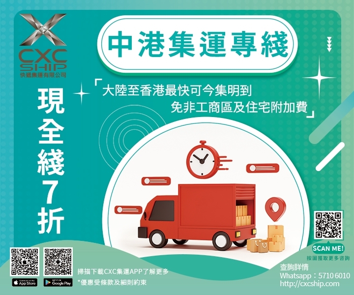 覆蓋全港