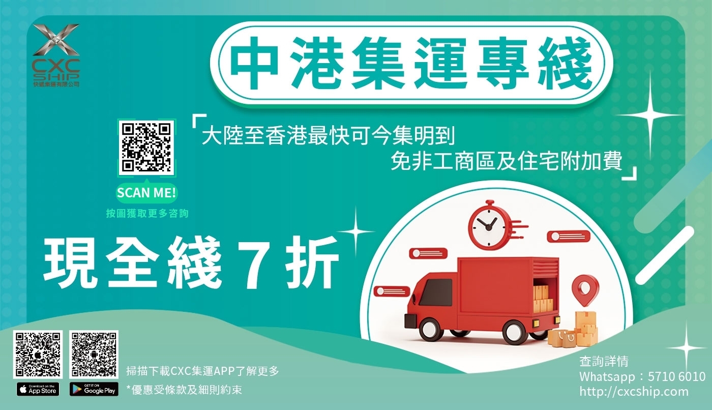 覆蓋全港