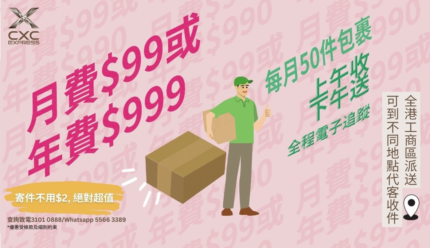 月費99