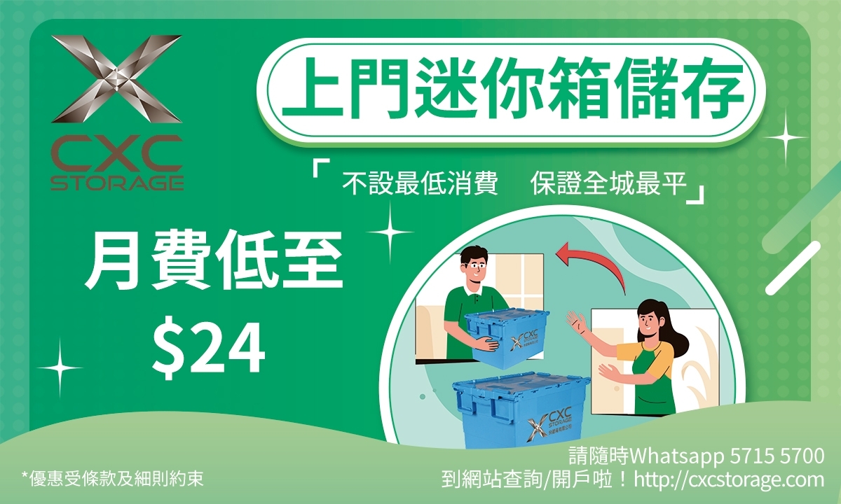 寶箱IAPD