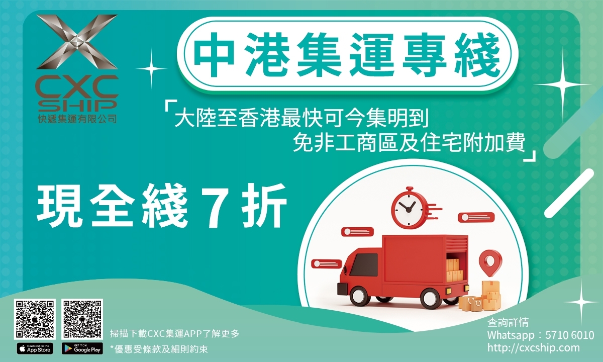 覆蓋全港